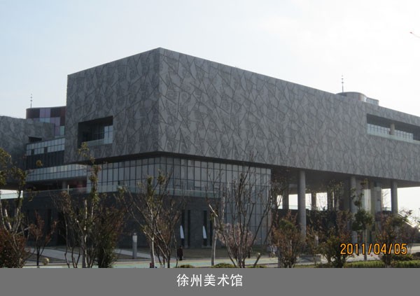 徐州美術館